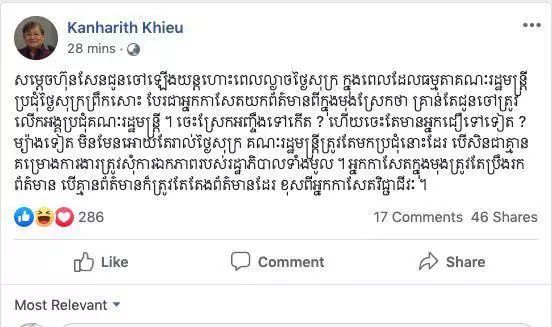 “苍蝇蚊子到处有”！洪森送别孙女被恶意炒作-1.jpg