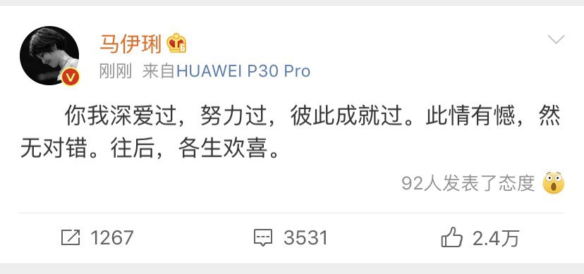 马伊琍文章离婚-1.jpg