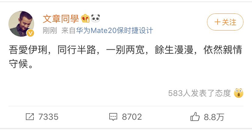 马伊琍文章离婚-2.jpg