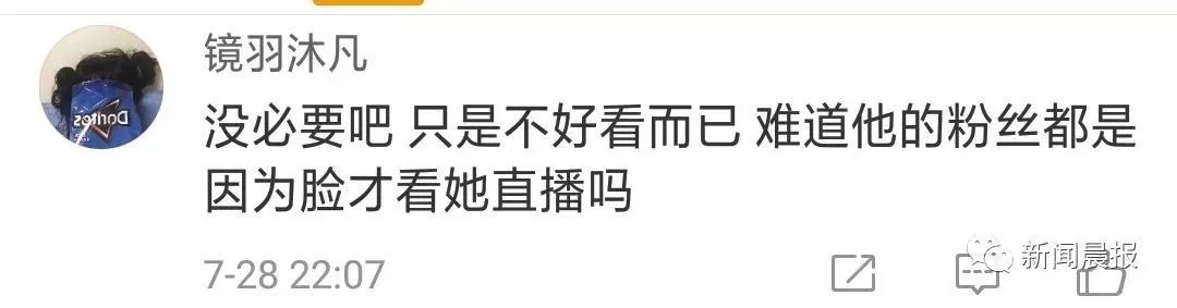 女网红直播中翻车，萝莉变大妈-17.jpg