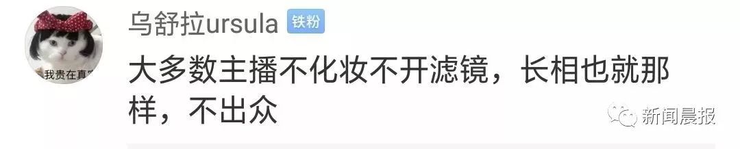 女网红直播中翻车，萝莉变大妈-13.jpg