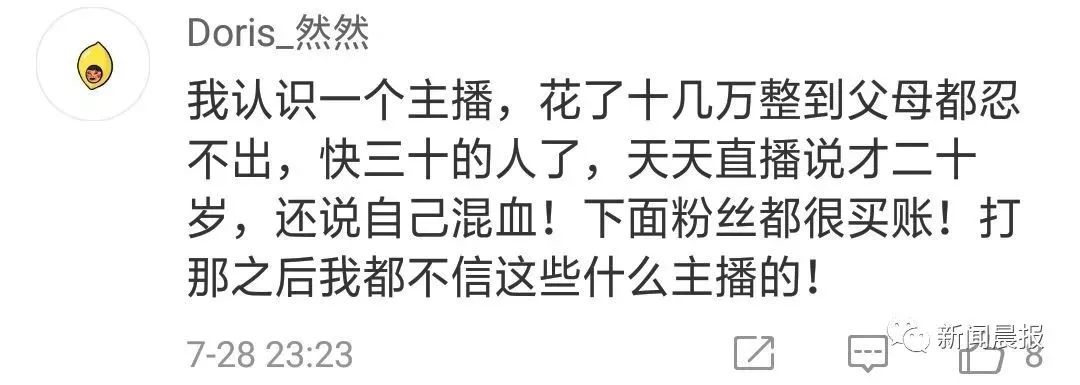 女网红直播中翻车，萝莉变大妈-14.jpg