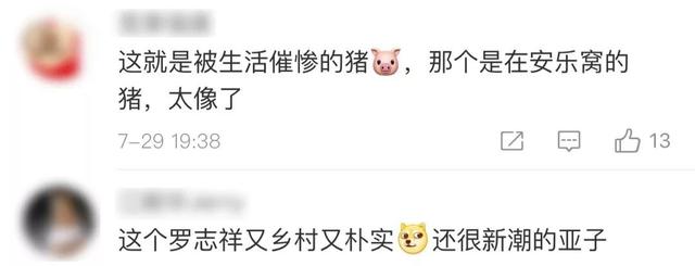 “南宁罗志祥”全网走红！上微博热搜，连罗志祥本人都回应了...-7.jpg