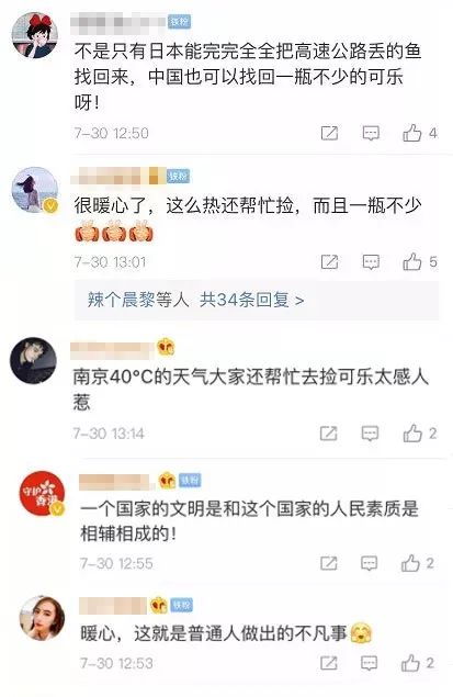 3吨可乐散落一地众人蜂拥而上，这一幕，让我们看到真正的南京！-9.jpg