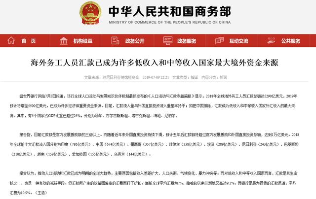 海外“打工仔”一年寄回国674亿美元！出国务工的朋友，辛苦了-2.jpg