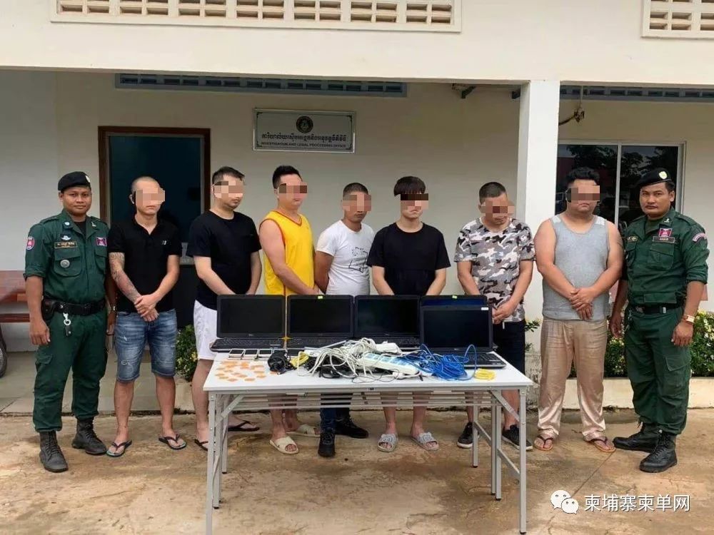 暹粒7名中国人涉嫌非法网络赌博，被警方连窝拔起！-1.jpg