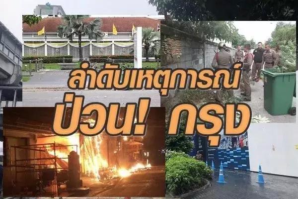 突发！曼谷多地发生爆炸！(最新最全消息）-17.jpg