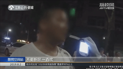 一身酒味吹气结果是0，男子正在狂喜，民警却说……-1.jpg