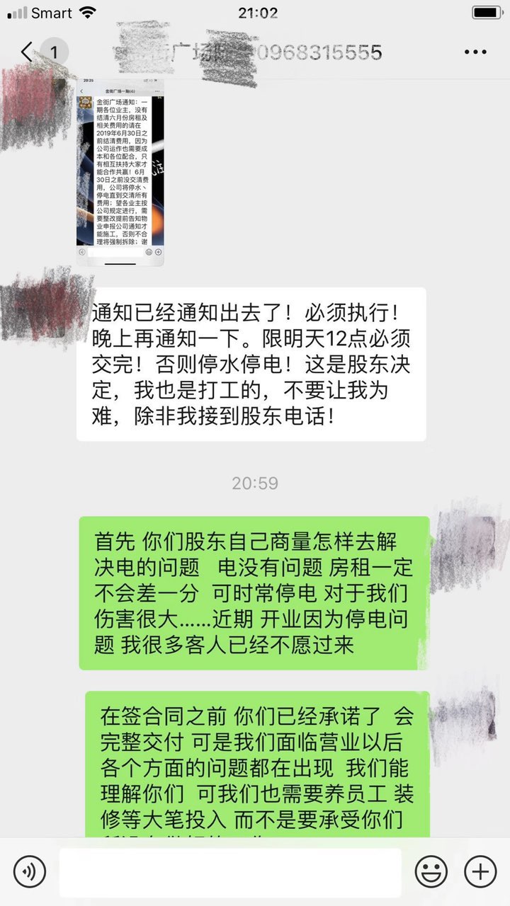 還我押金 还我装修  連孕婦都欺負何來天理-1.jpg