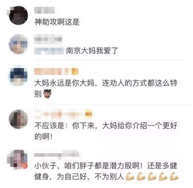 小伙失恋要跳楼，热心阿姨：不要跳！房价会掉……-4.jpg