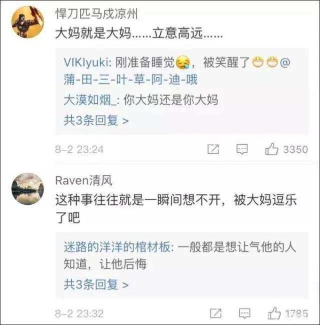 小伙失恋要跳楼，热心阿姨：不要跳！房价会掉……-3.jpg