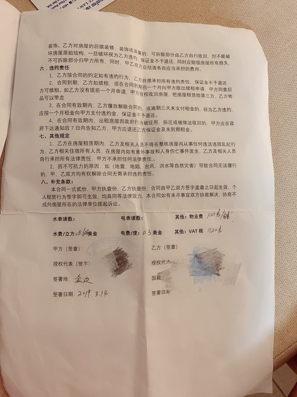 20190805135394156502109735361.jpg