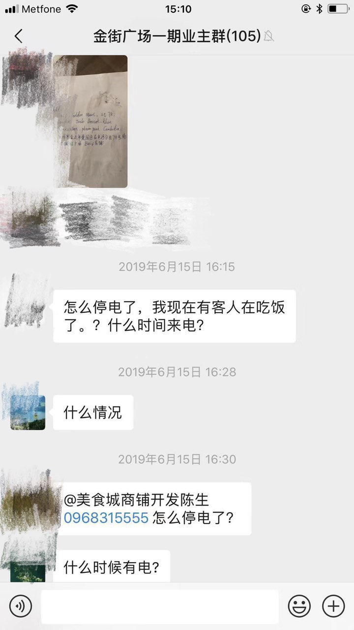 来金边投资的同伴   一定要注意 不要像我们被欺骗了 也希望大家帮帮我们-2.jpg