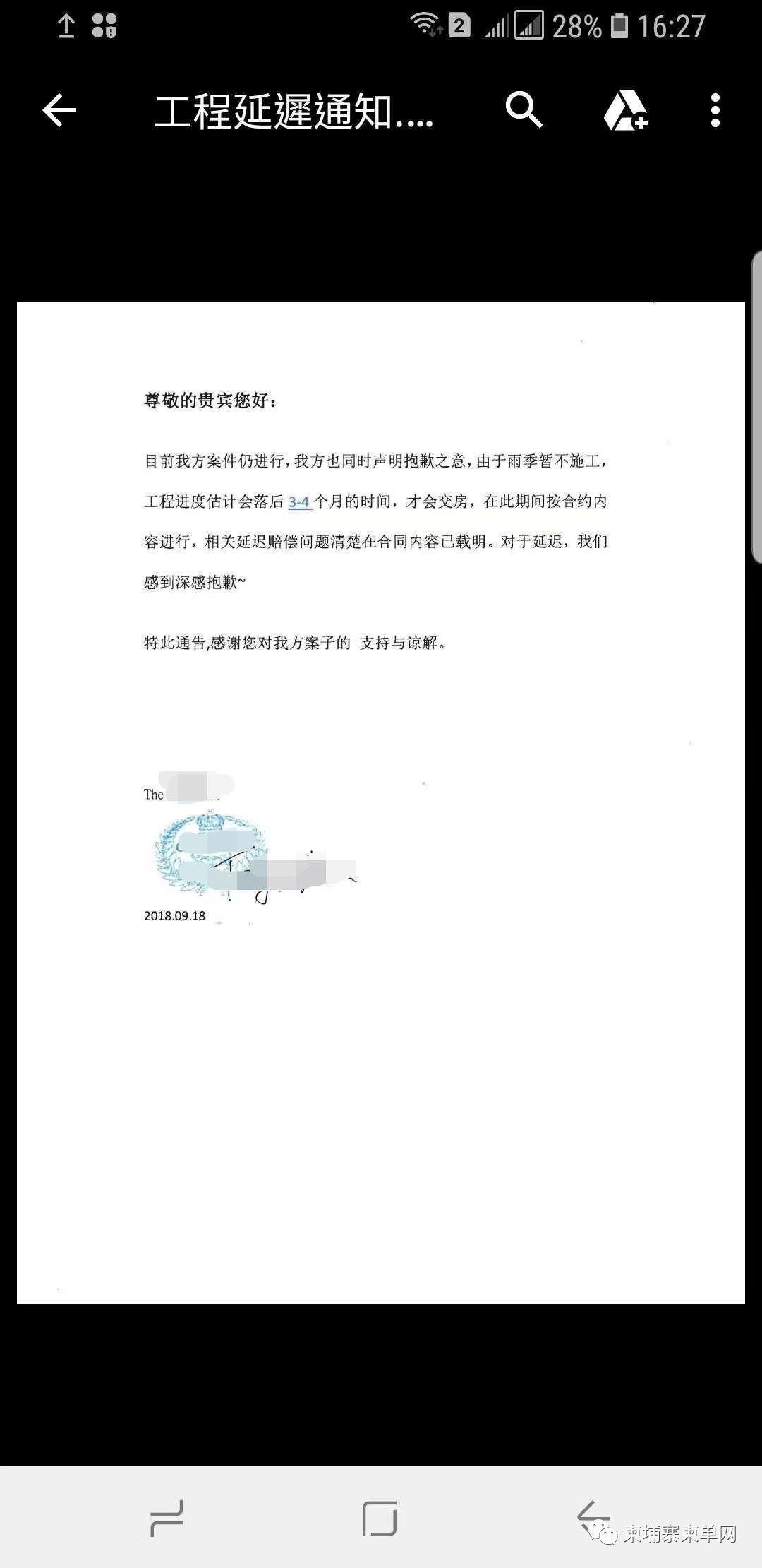 爆料| 中国女子在柬投资买房疑陷连环骗局！-6.jpg