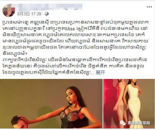 柬埔寨性感女模特拍大尺度写真，网友：辣眼睛！-1.jpg