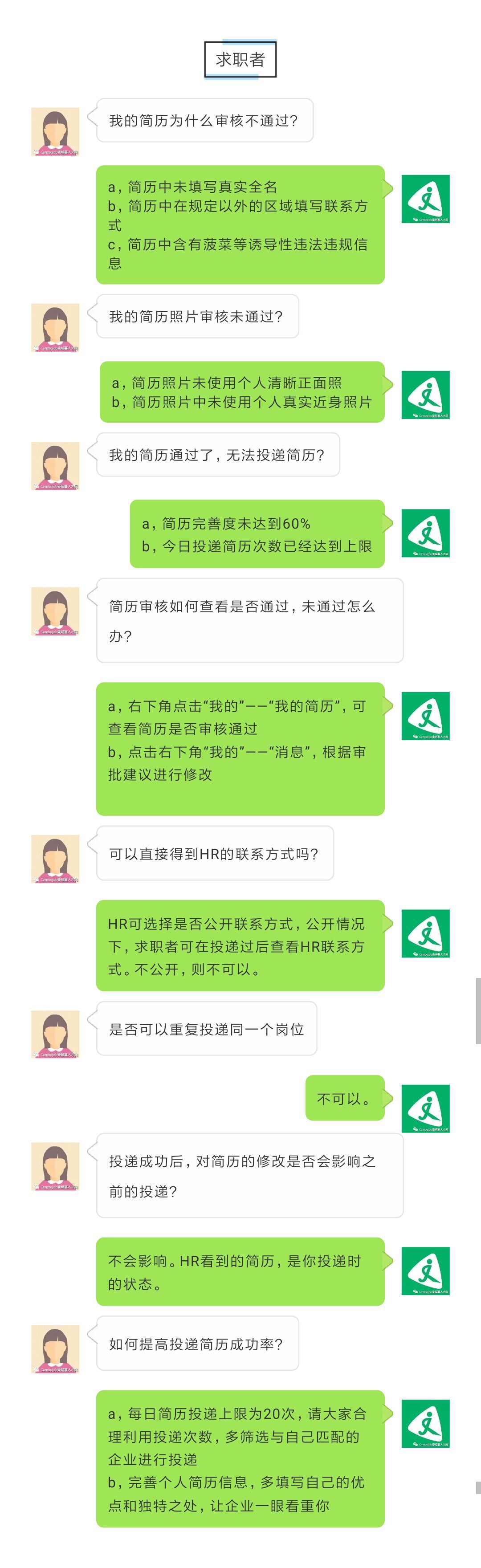 你要的柬埔寨人才网操作指南来咯～-3.jpg