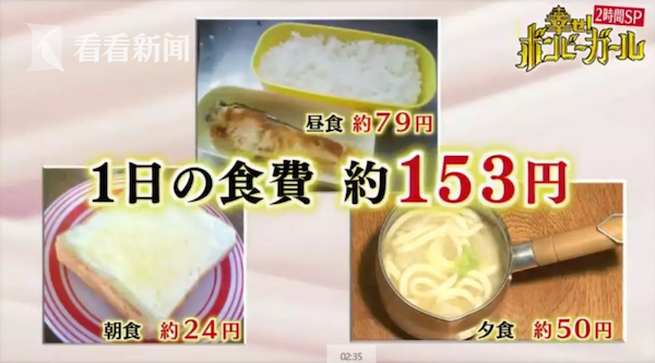 超励志！"日本最省女孩"省钱15年买下3套千万豪宅-5.png