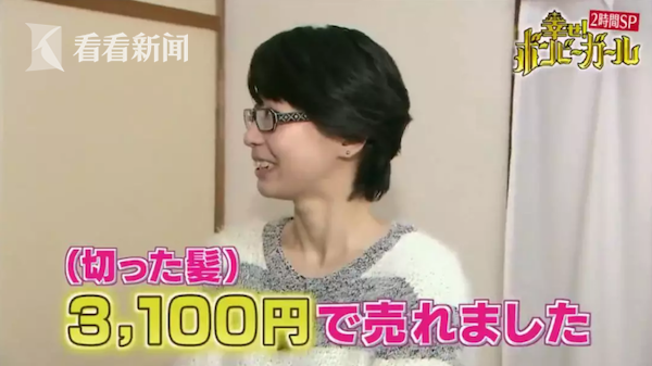 超励志！"日本最省女孩"省钱15年买下3套千万豪宅-7.png
