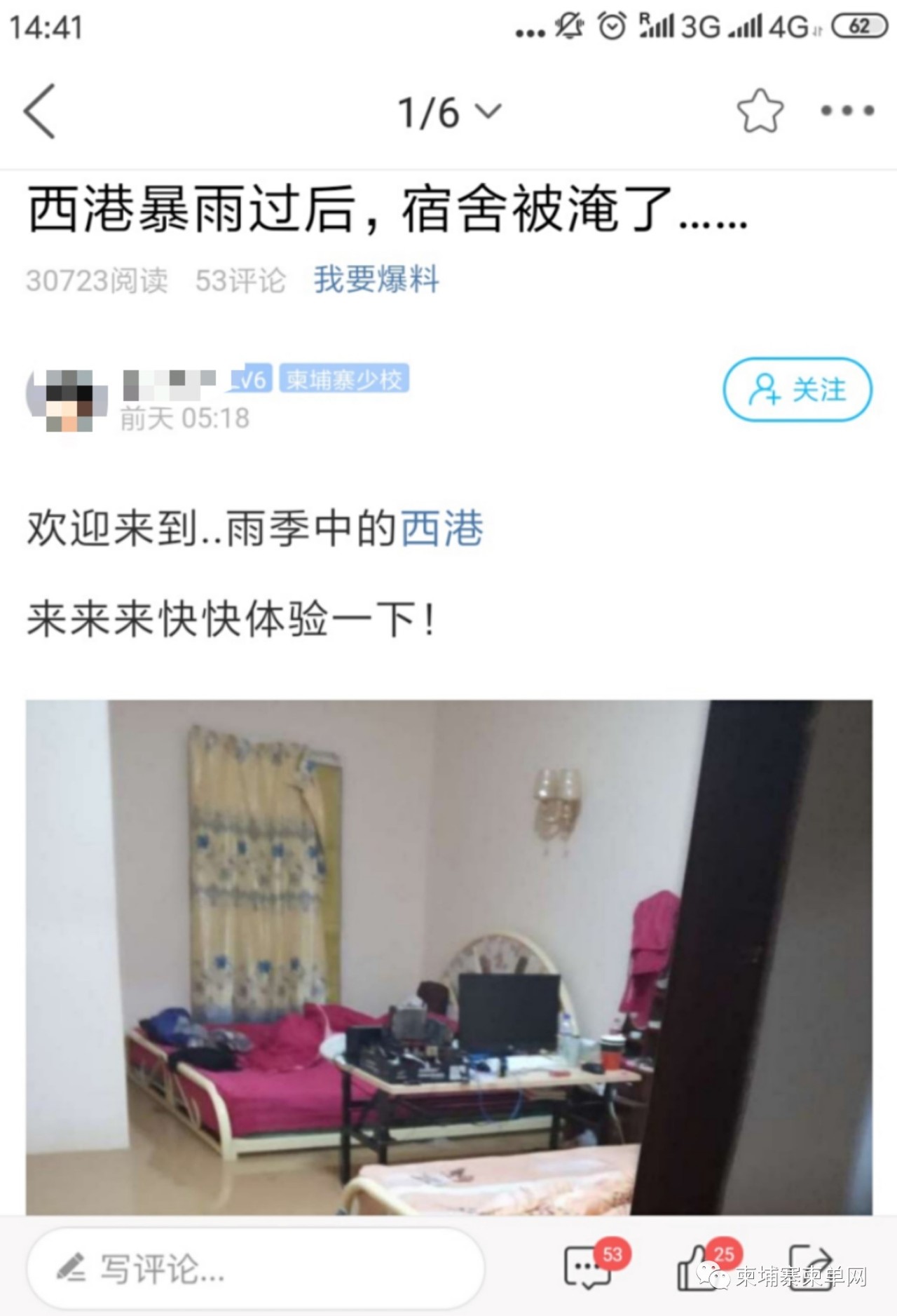 西港被“淹”！省长召开紧急抗洪会议-4.jpeg