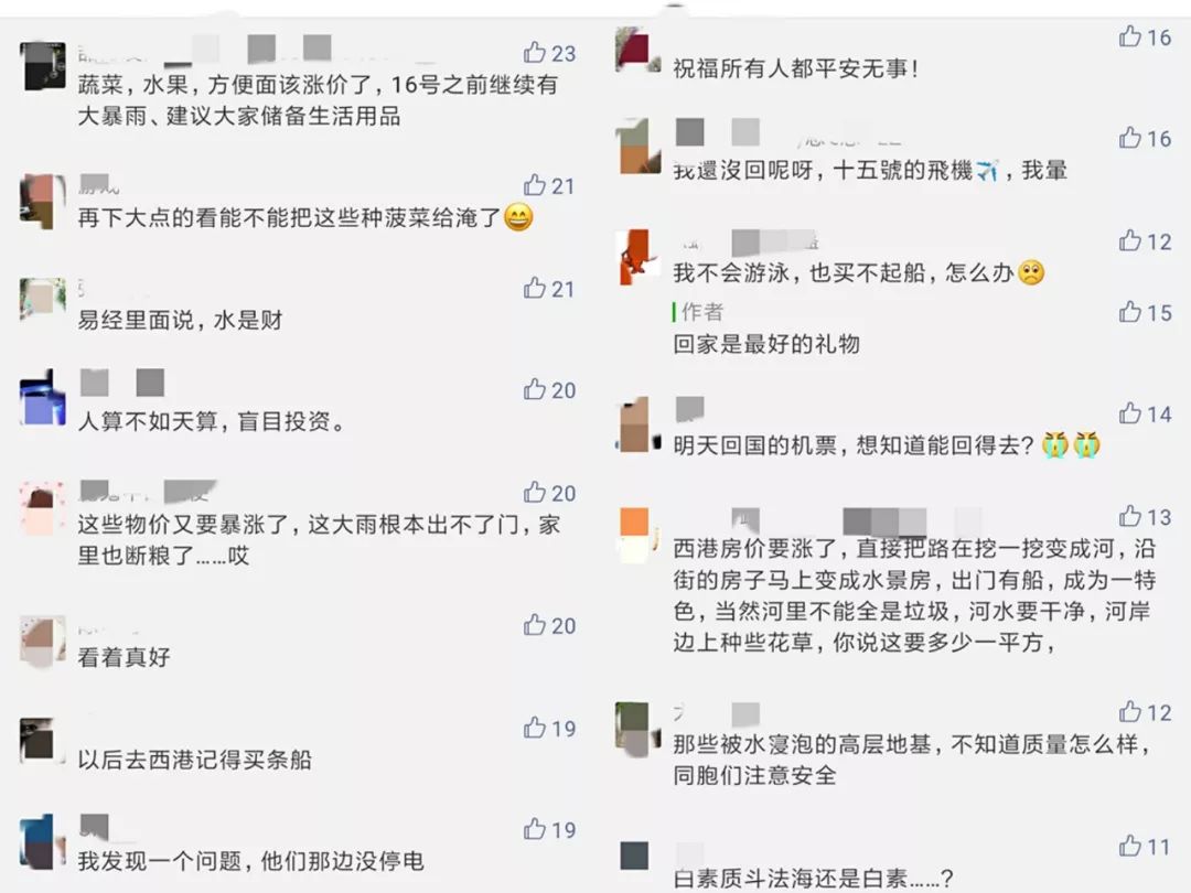 淹水、断电、断粮....西港的同胞们挺住！-3.jpeg