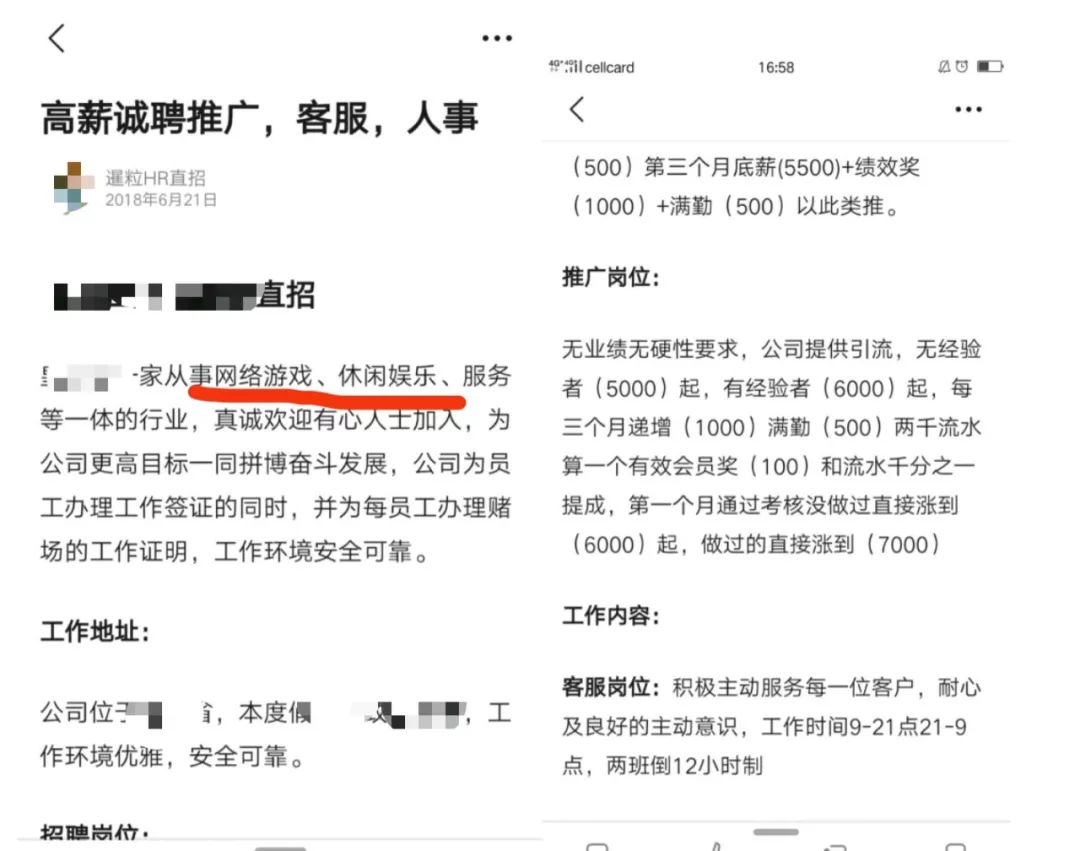 逃离博彩的中国男子：公司就像一座监狱，在那里工作就像坐牢！-5.jpeg