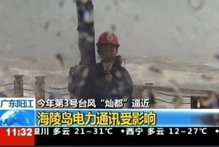 选最胖的记者，看最猛的台风！这些“台风专用记者”火了-3.jpeg