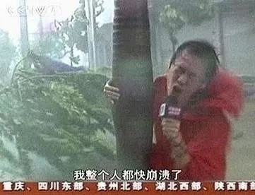 选最胖的记者，看最猛的台风！这些“台风专用记者”火了-6.jpeg