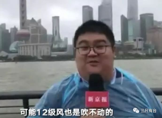 选最胖的记者，看最猛的台风！这些“台风专用记者”火了-15.jpeg