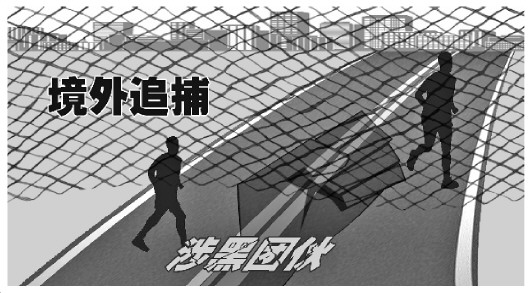 涉黑“骨干”躲到柬埔寨，中国民警跨国追捕-1.jpg