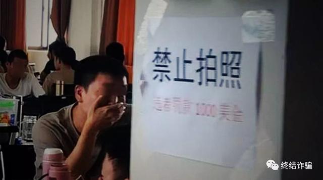 “杀猪盘”肆虐全国！听到这10句话，请果断拉黑-4.jpg