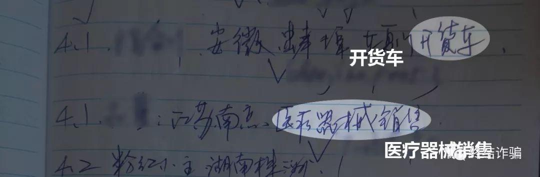 “杀猪盘”肆虐全国！听到这10句话，请果断拉黑-16.jpg