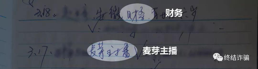 “杀猪盘”肆虐全国！听到这10句话，请果断拉黑-18.jpg