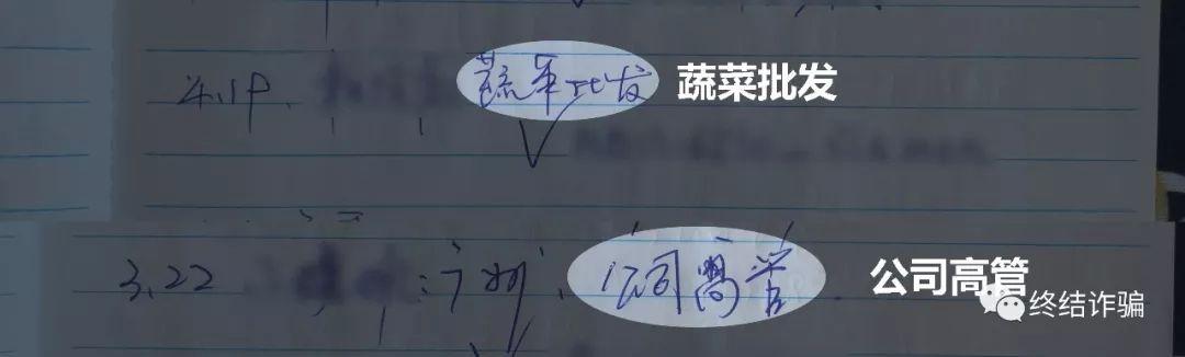 “杀猪盘”肆虐全国！听到这10句话，请果断拉黑-19.jpg
