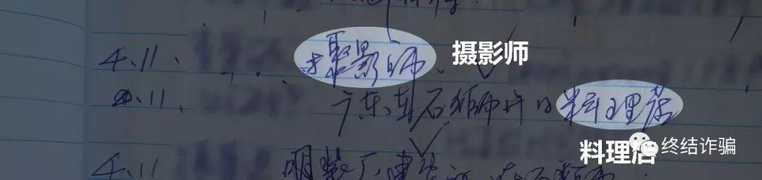 “杀猪盘”肆虐全国！听到这10句话，请果断拉黑-21.jpg
