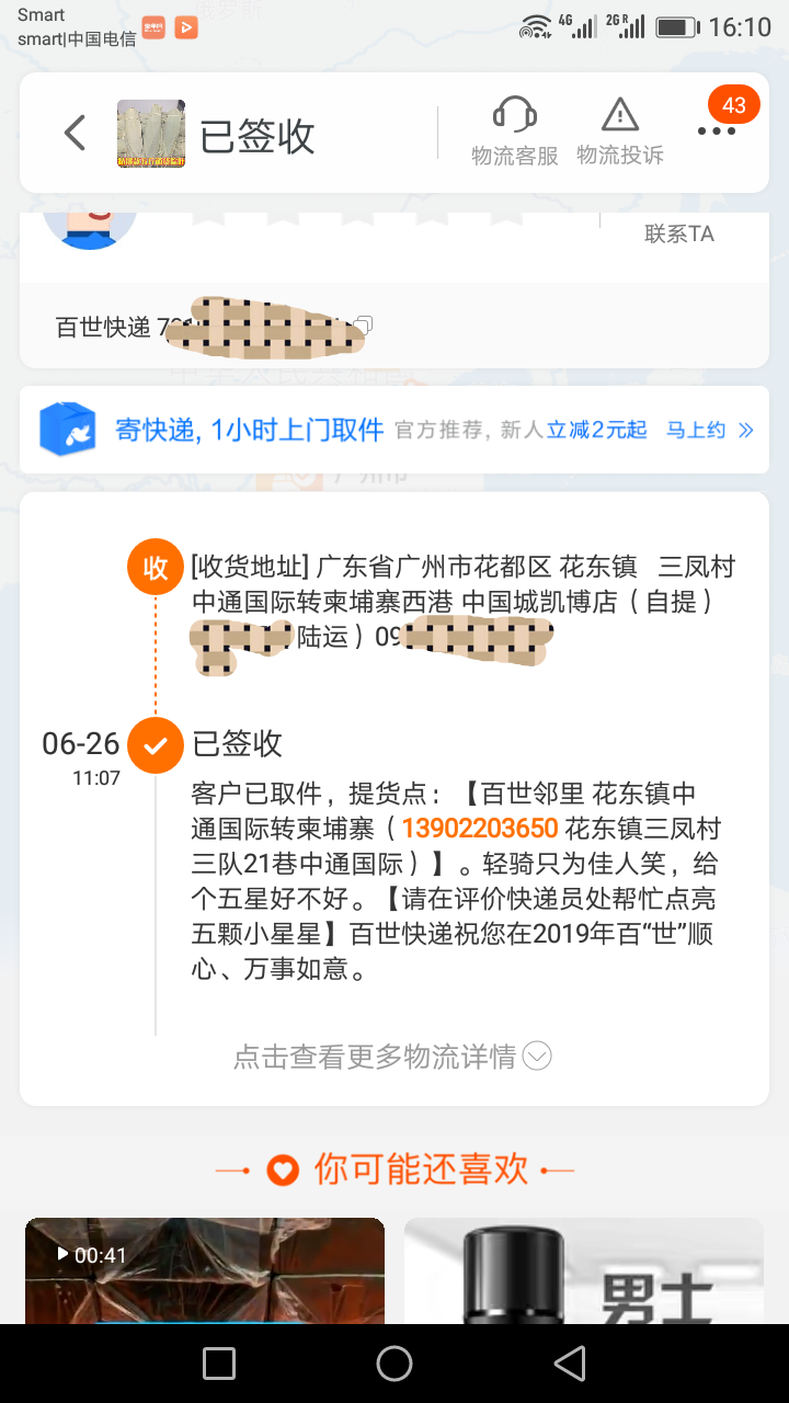 20190813_82433_1565687559328.png
