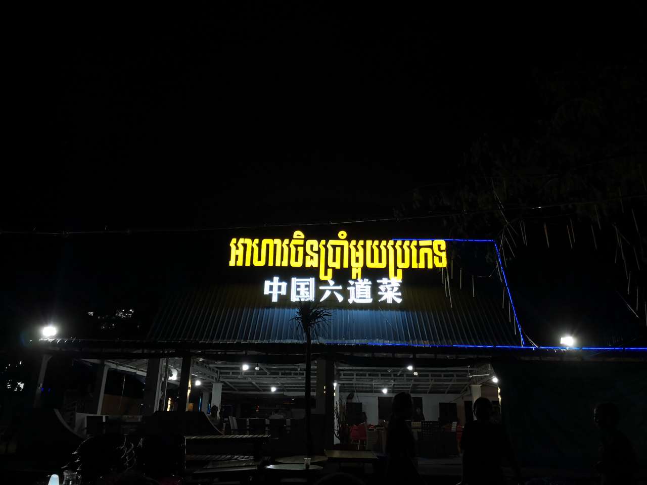 凛冬将至，何事惊慌？来西港中介第十九天-1.jpg