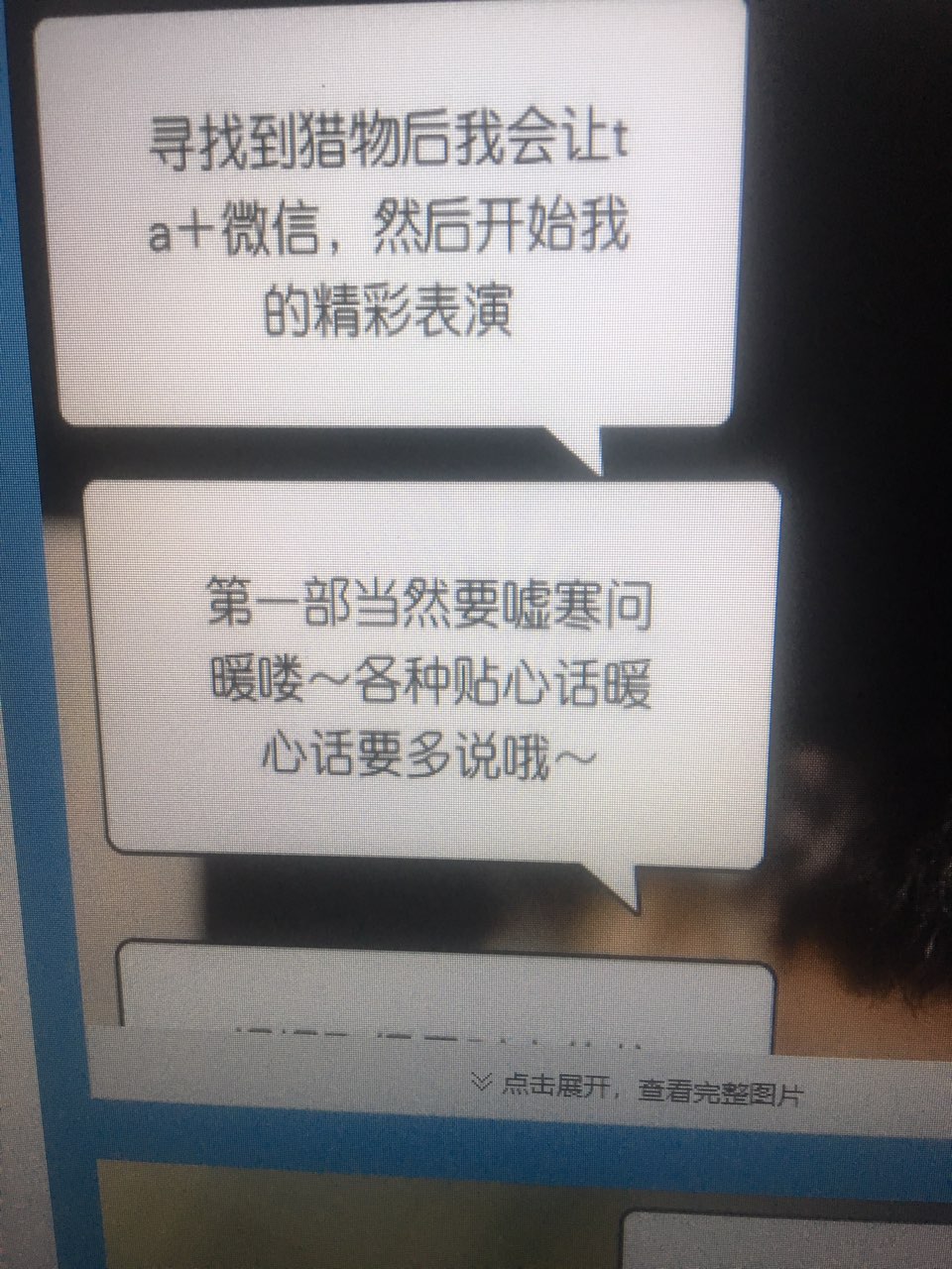 东南亚的网络博彩诈骗-1.jpg