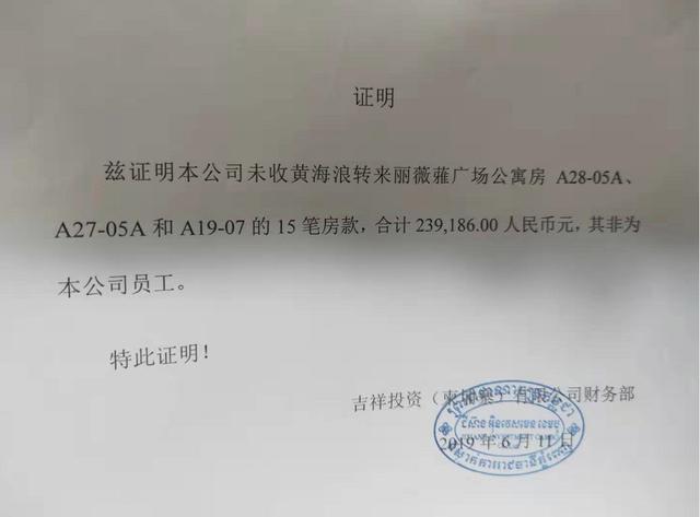 福建人柬埔寨炒房被骗：既没拿到房子也退不回定金，跨国维权也没用，当心国内分销的海外房产-4.jpg