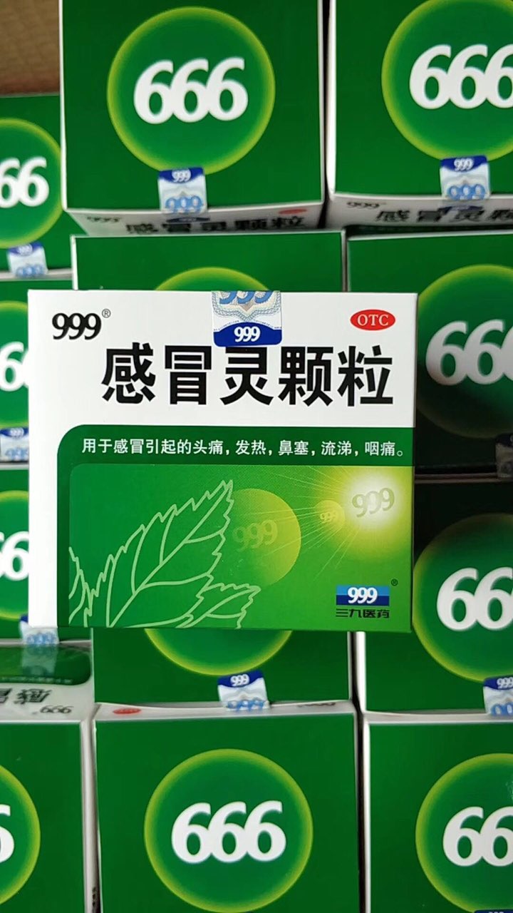 999医药批发999感冒灵otc药品批发