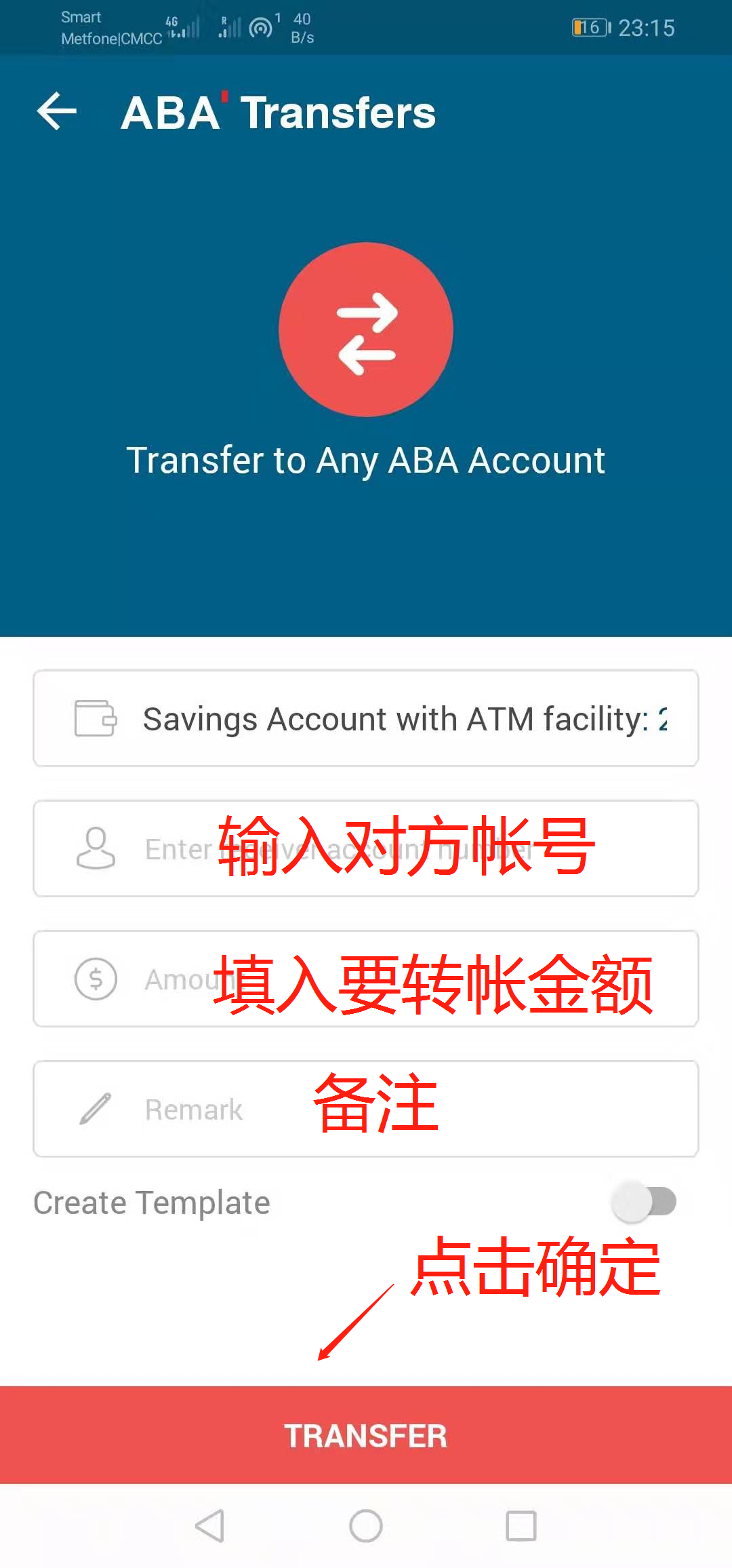 转帐确认.png