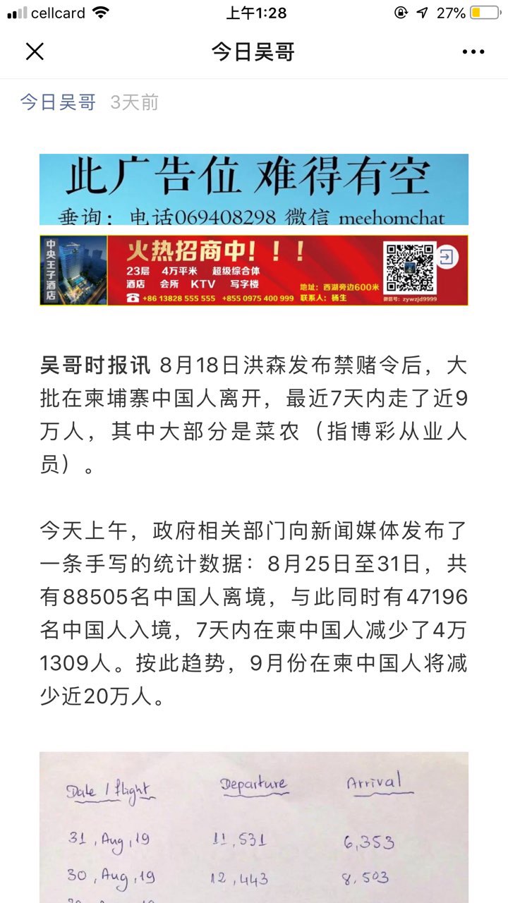 201909051458001567622270555879.jpg