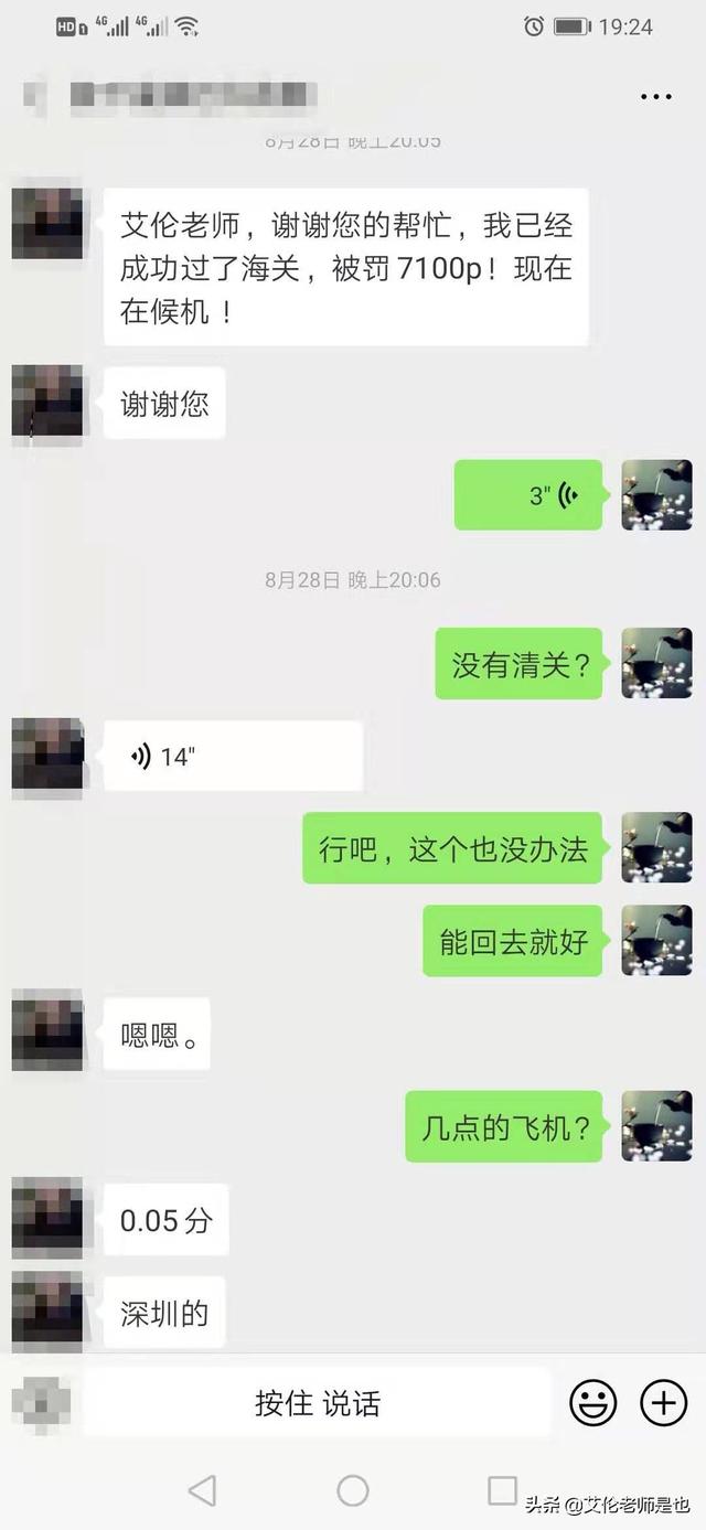 帮助被骗去菲律宾打工的中国人回家！我成了杀猪盘的眼中钉-5.jpg