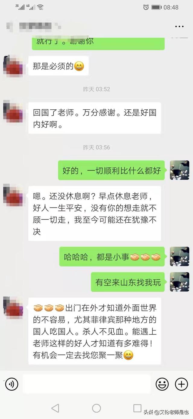 帮助被骗去菲律宾打工的中国人回家！我成了杀猪盘的眼中钉-8.jpg