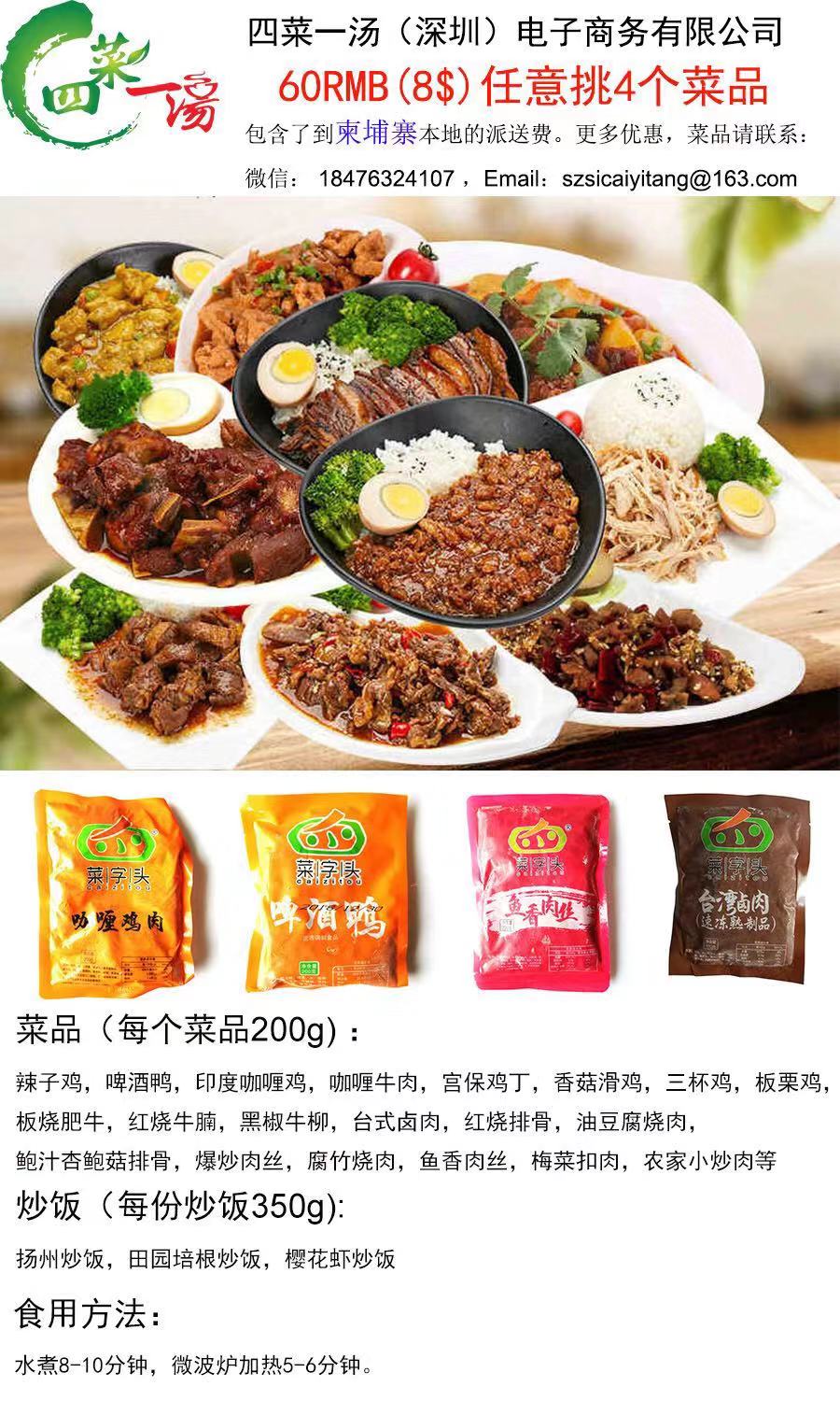 柬埔寨菜品.jpeg