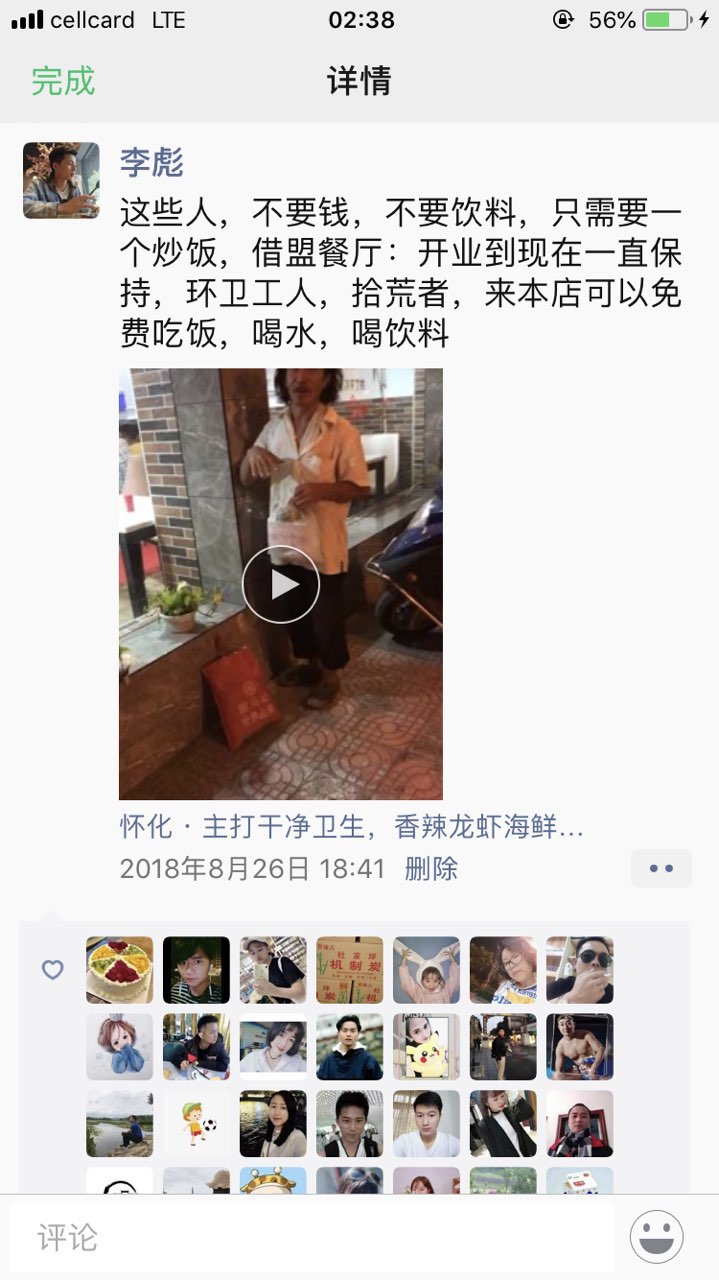 在柬埔寨做善事、后果会怎样，麻烦大神指点！-2.jpg