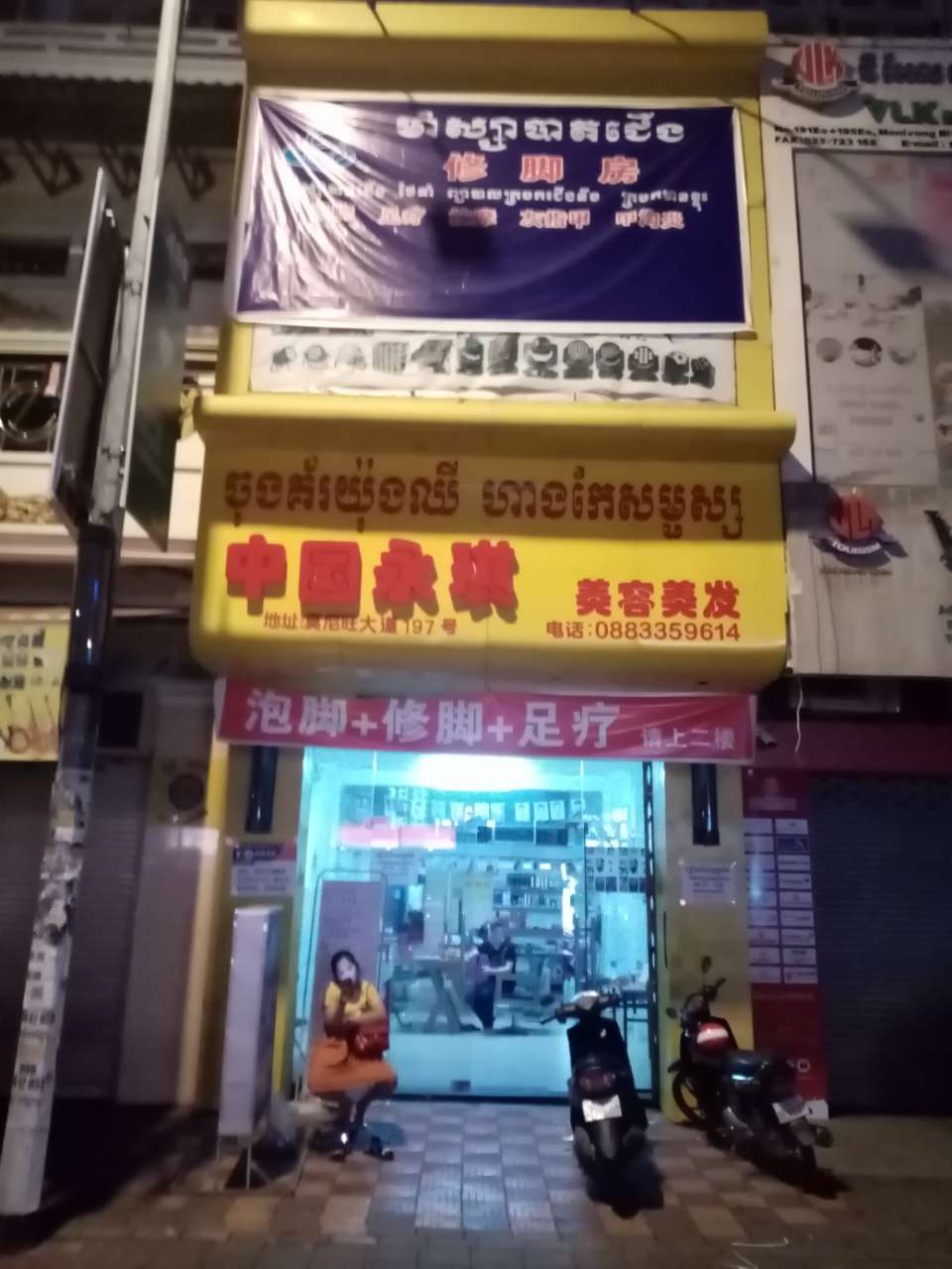 找柬埔寨人做广告牌子，结果不是字太大了就是尺寸少了，柬埔寨的坑还有多少？-1.jpg