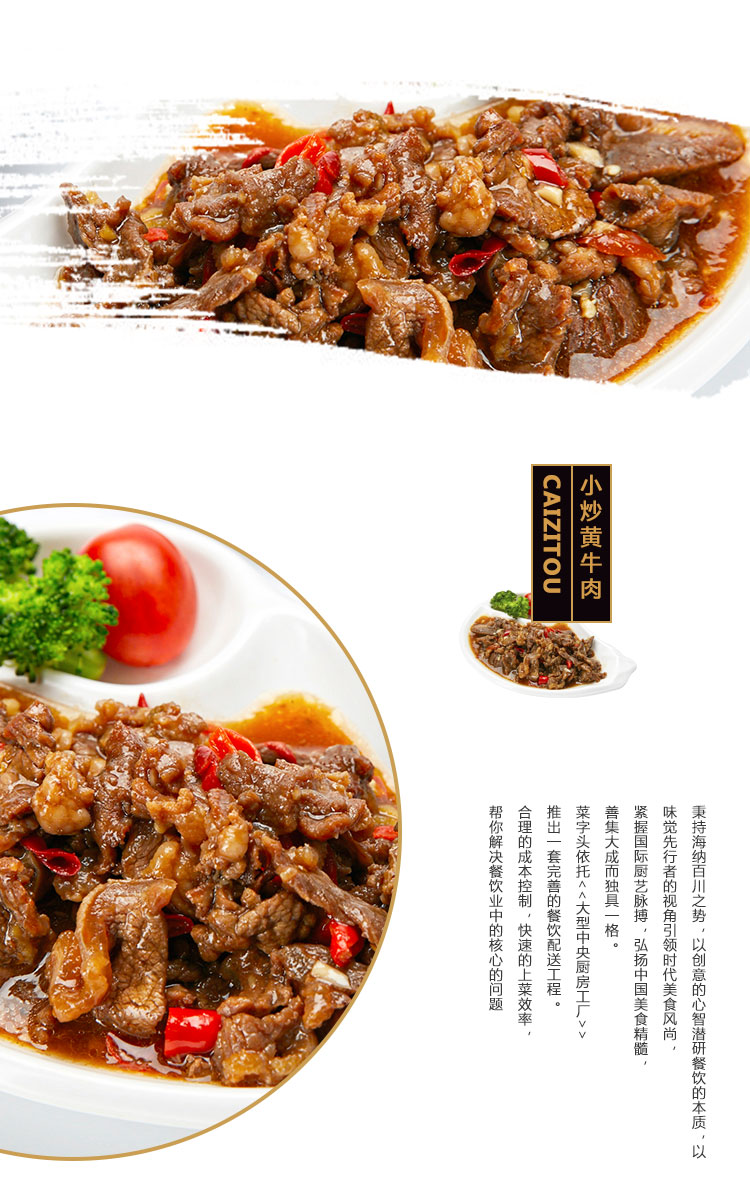 小炒黄牛肉.jpg