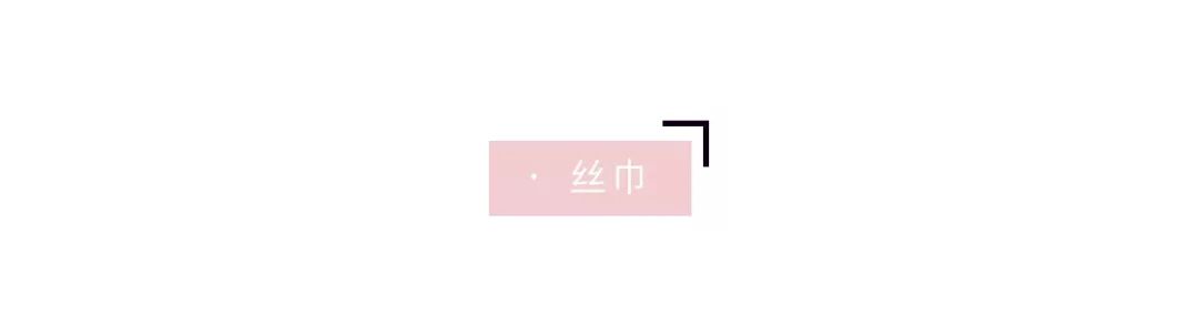 不喜欢妈妈戴丝巾拍照的年轻人们，现在都真香了。-1.jpg