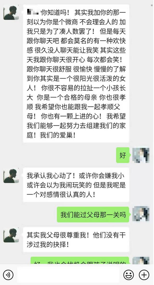 婚恋"杀猪盘"受害者越来越多：数万人被骗光家产，有人2月被骗几百万，报案容易被误认为是赌博-10.jpg