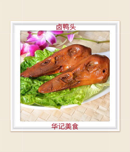 西港卤菜鸭霸王10起送